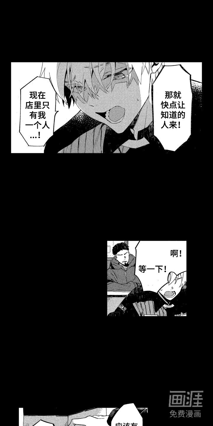 第5章：解围