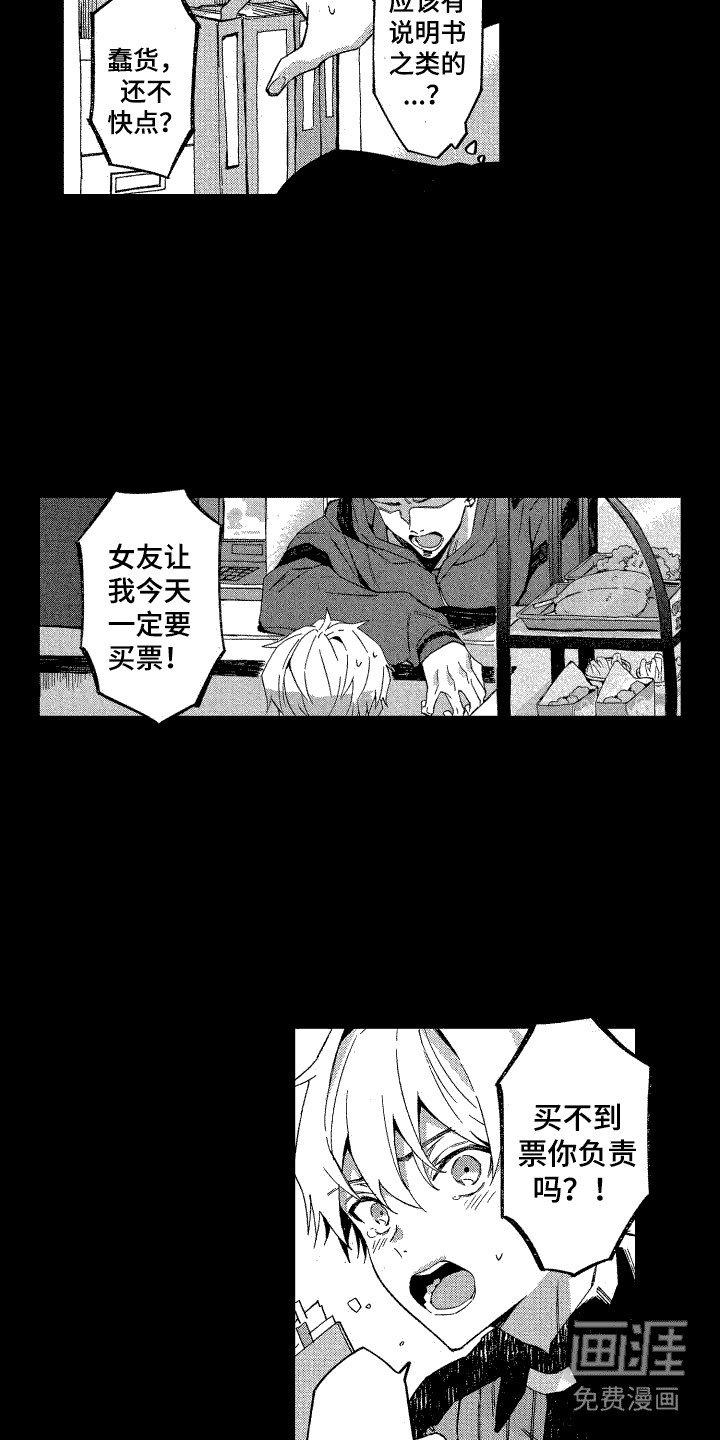 第5章：解围