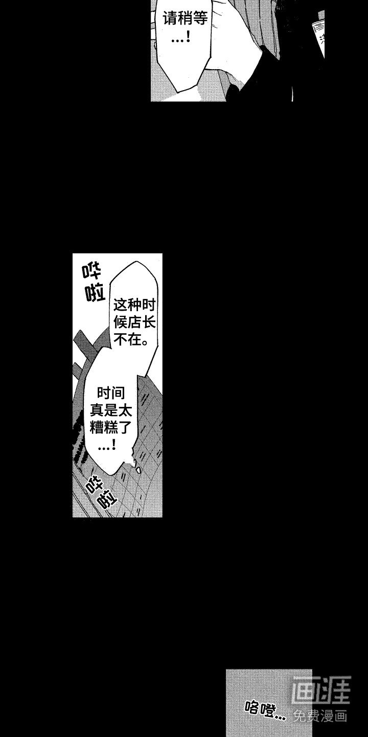 第5章：解围