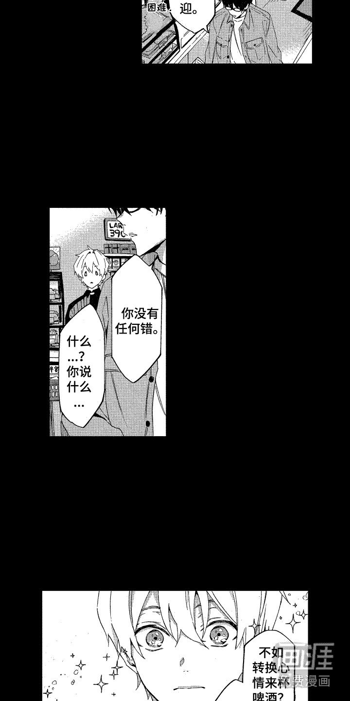 第5章：解围