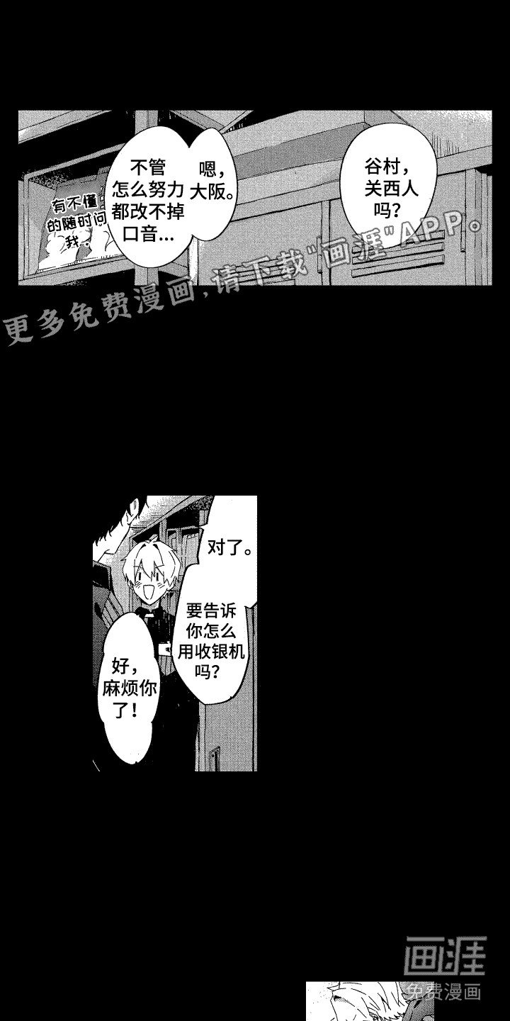 第6章：志同道合
