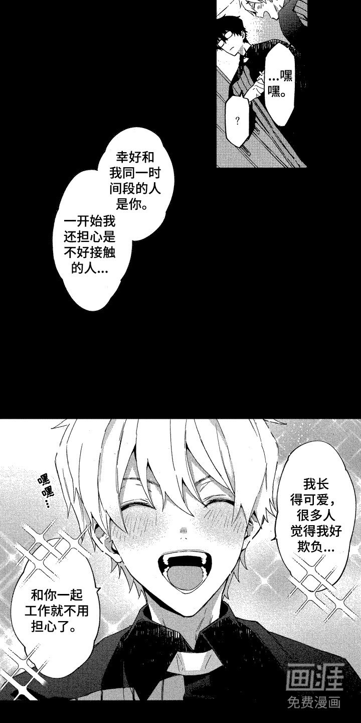 第6章：志同道合