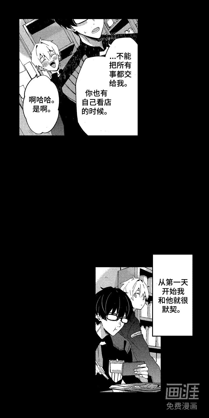 第6章：志同道合