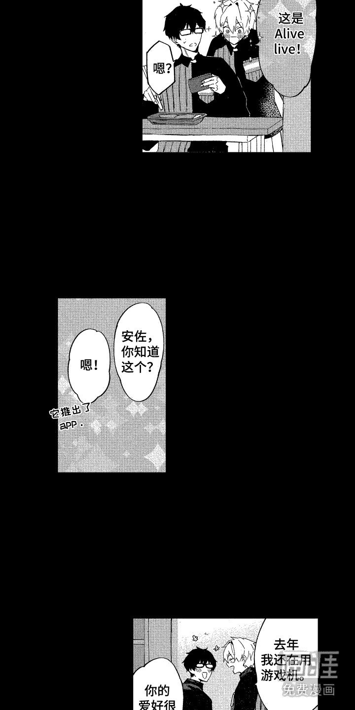 第6章：志同道合