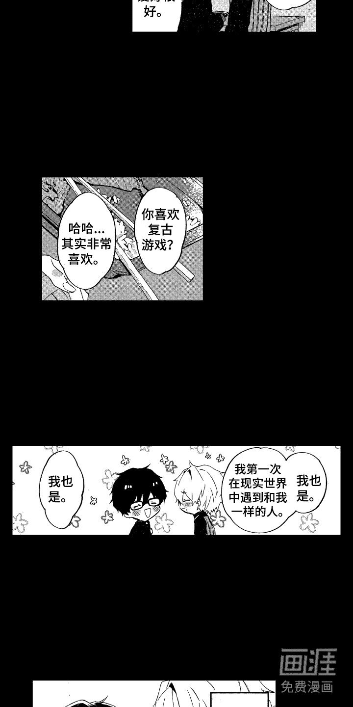 第6章：志同道合