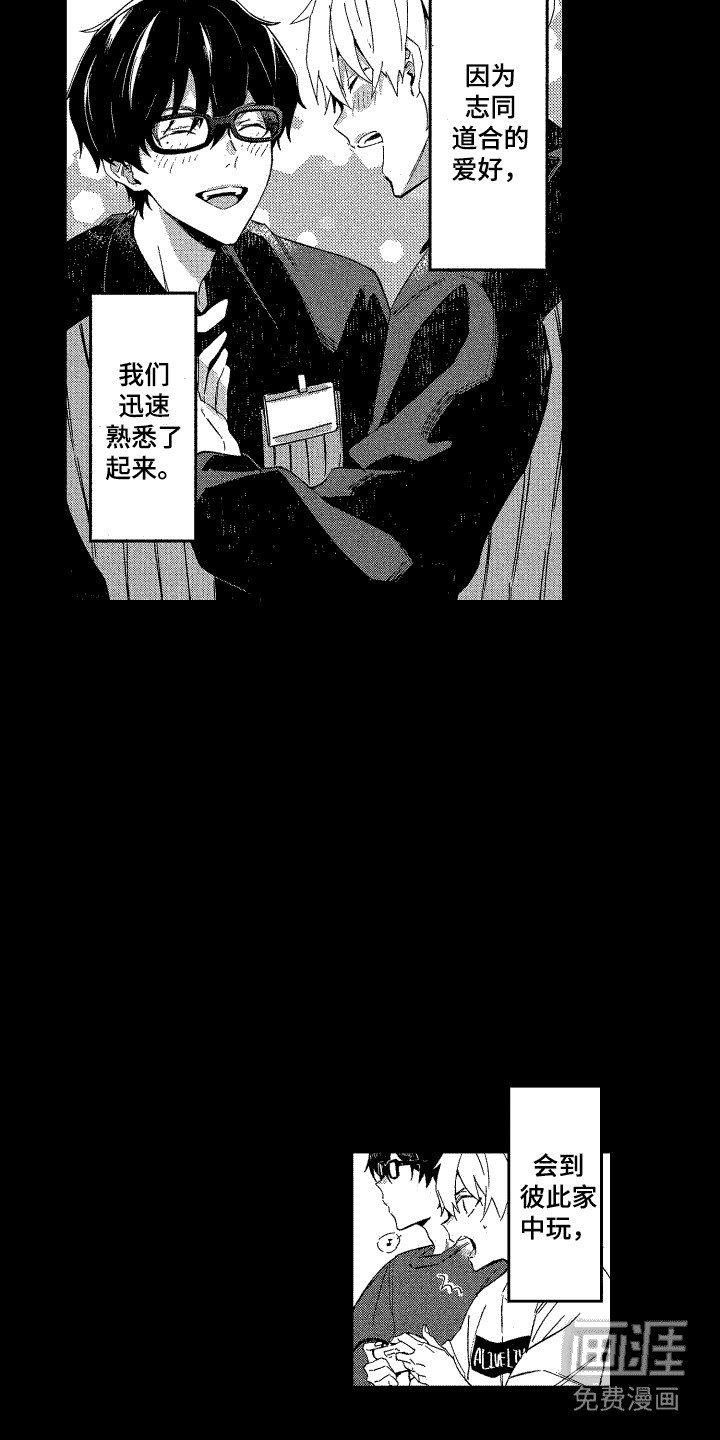 第6章：志同道合