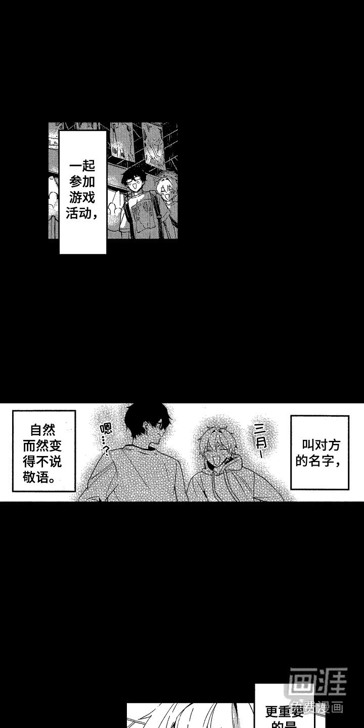 第6章：志同道合