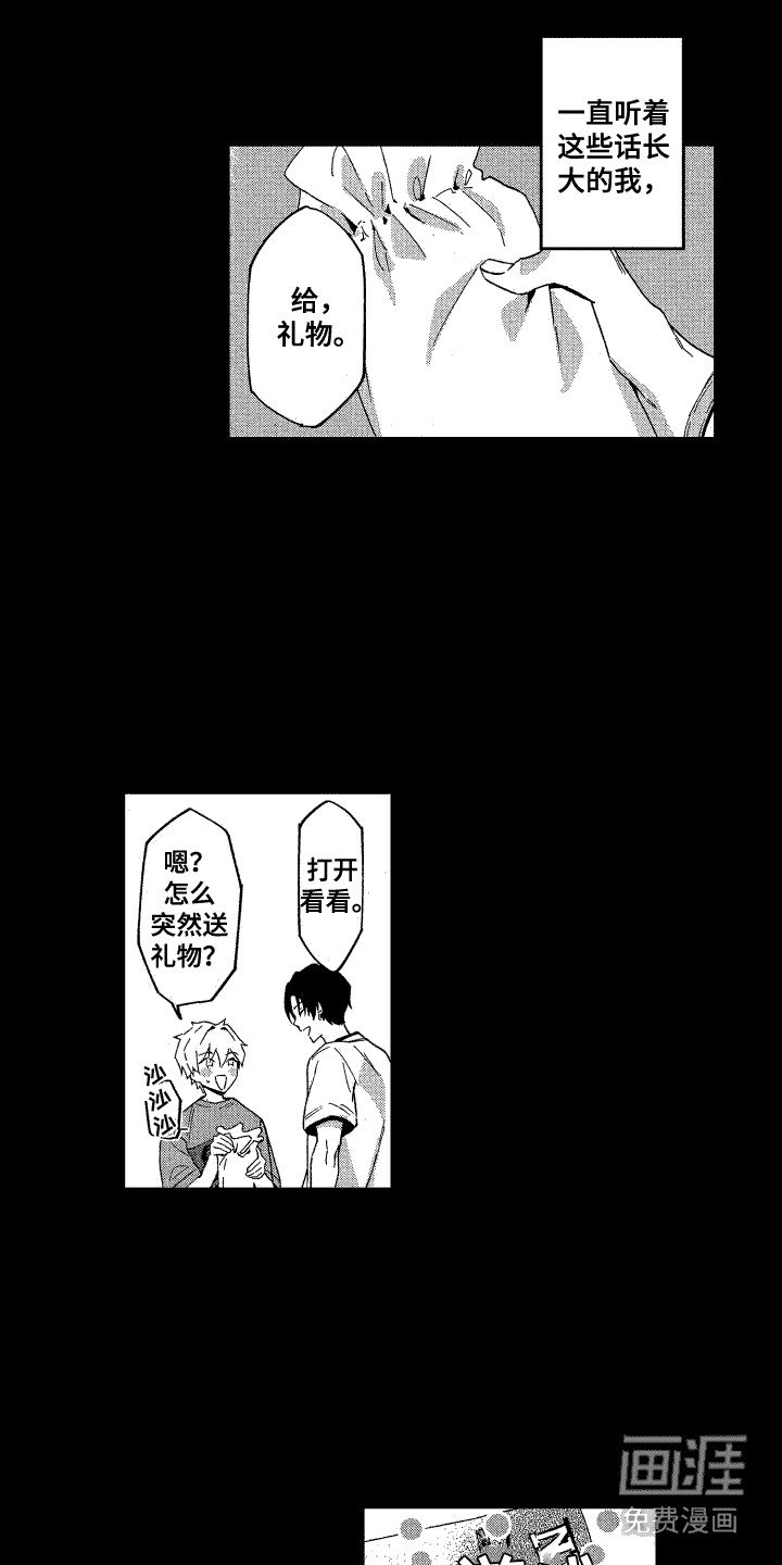 第6章：志同道合