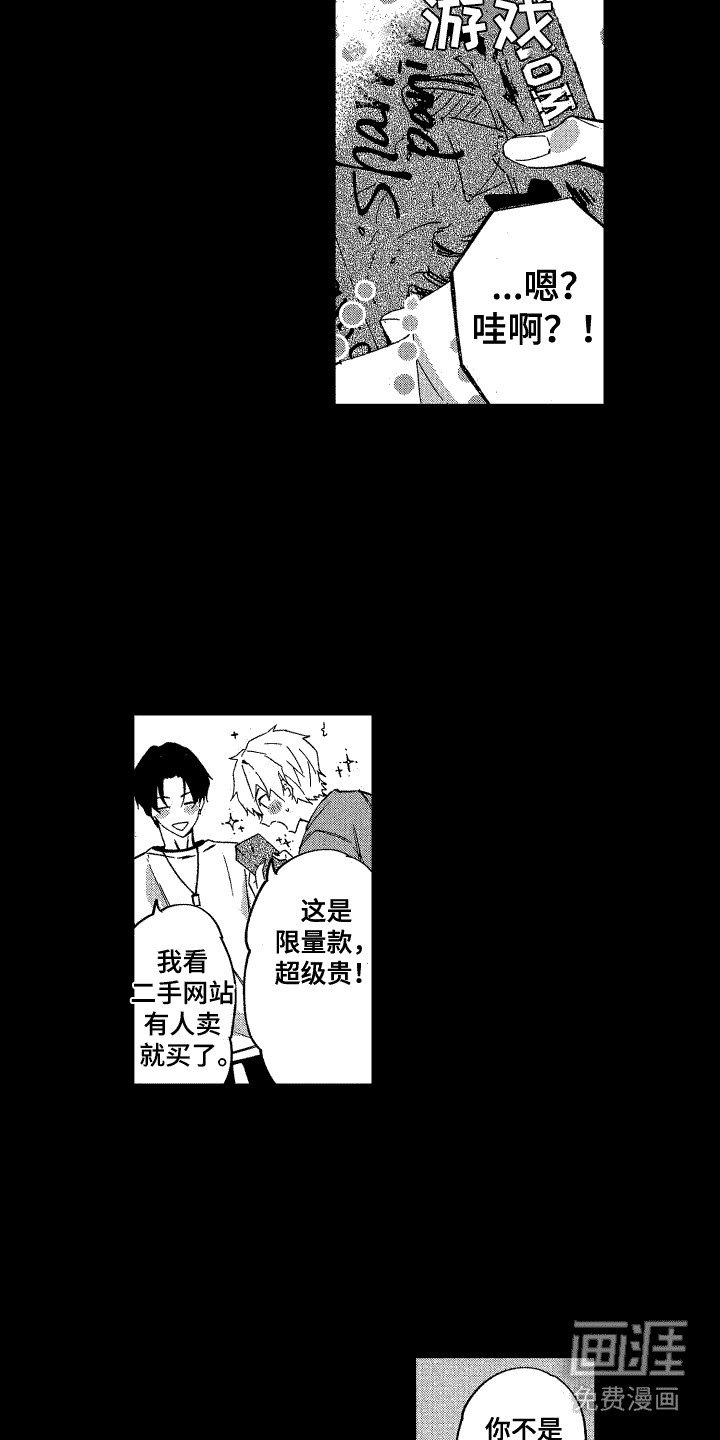 第6章：志同道合