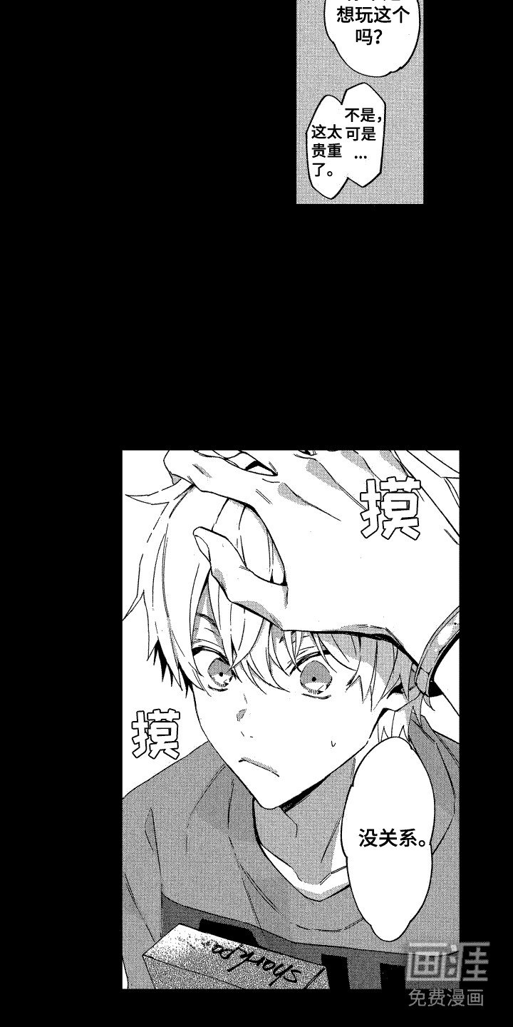 第6章：志同道合