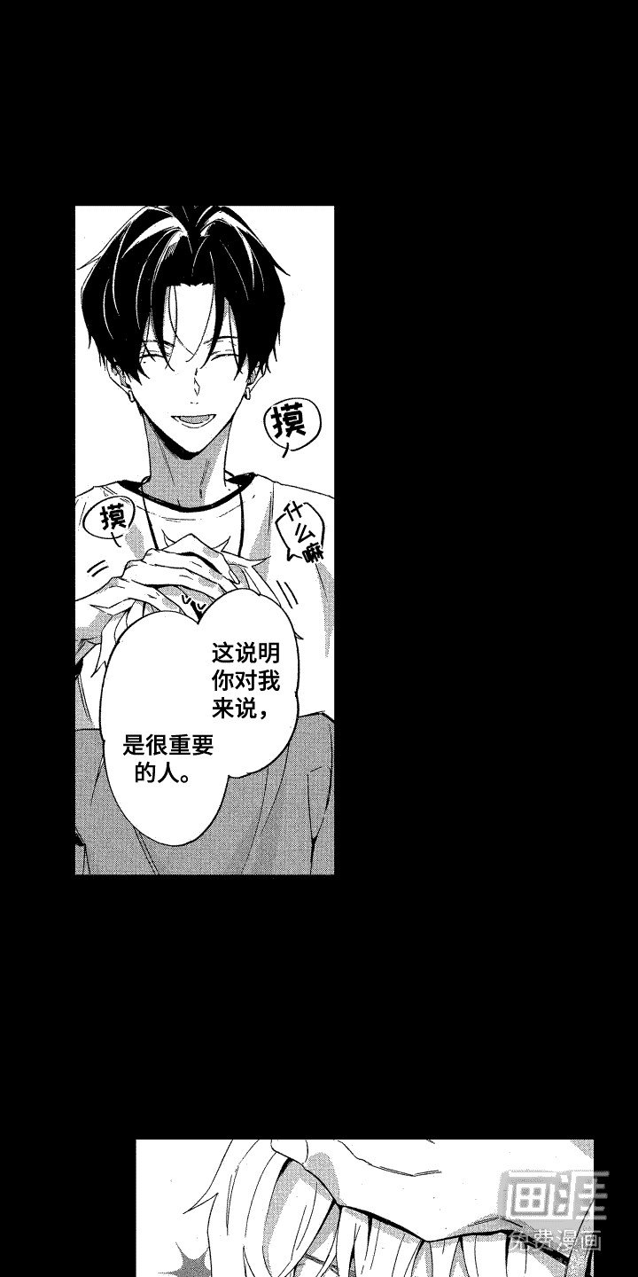 第6章：志同道合