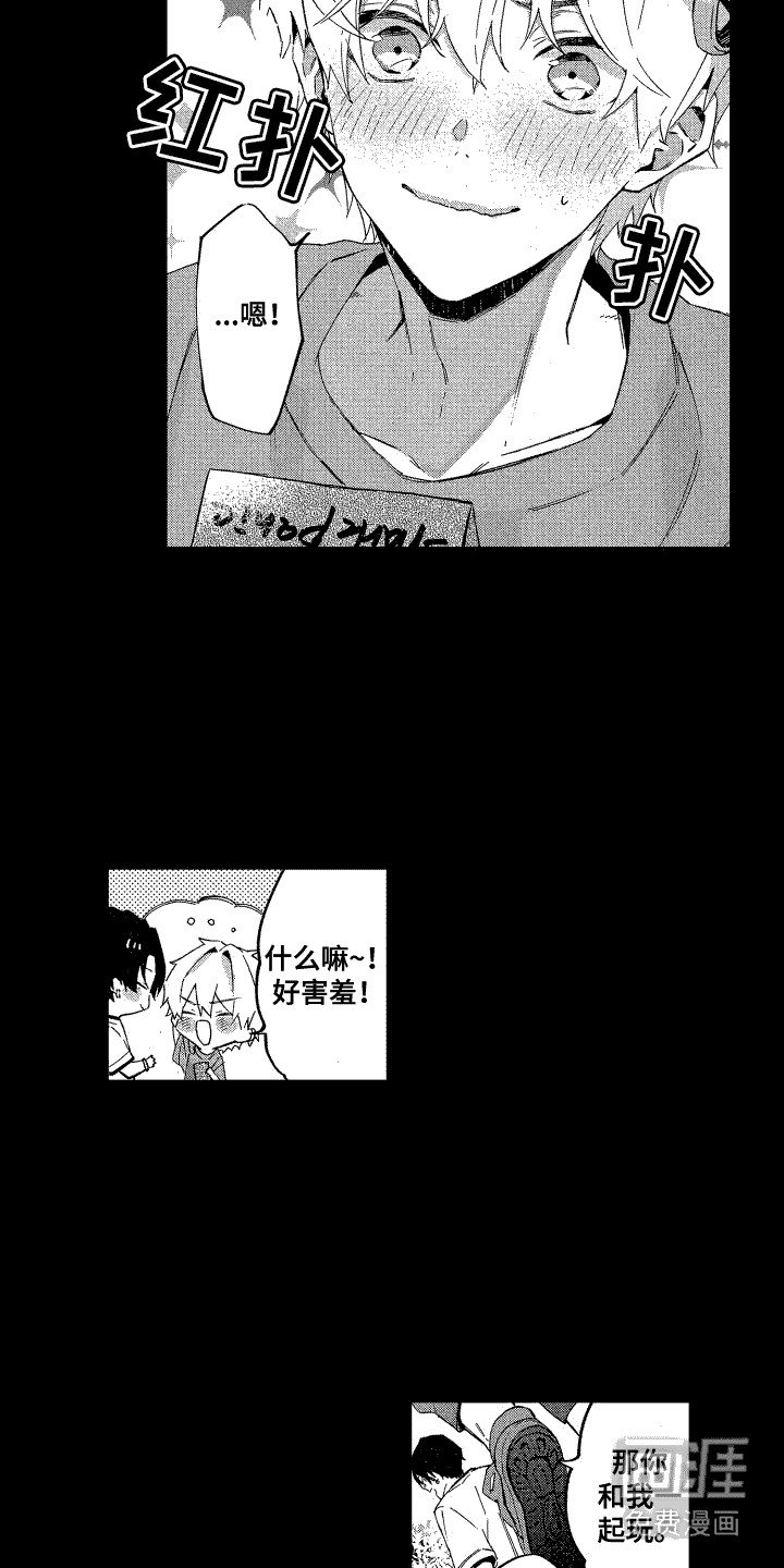 第6章：志同道合