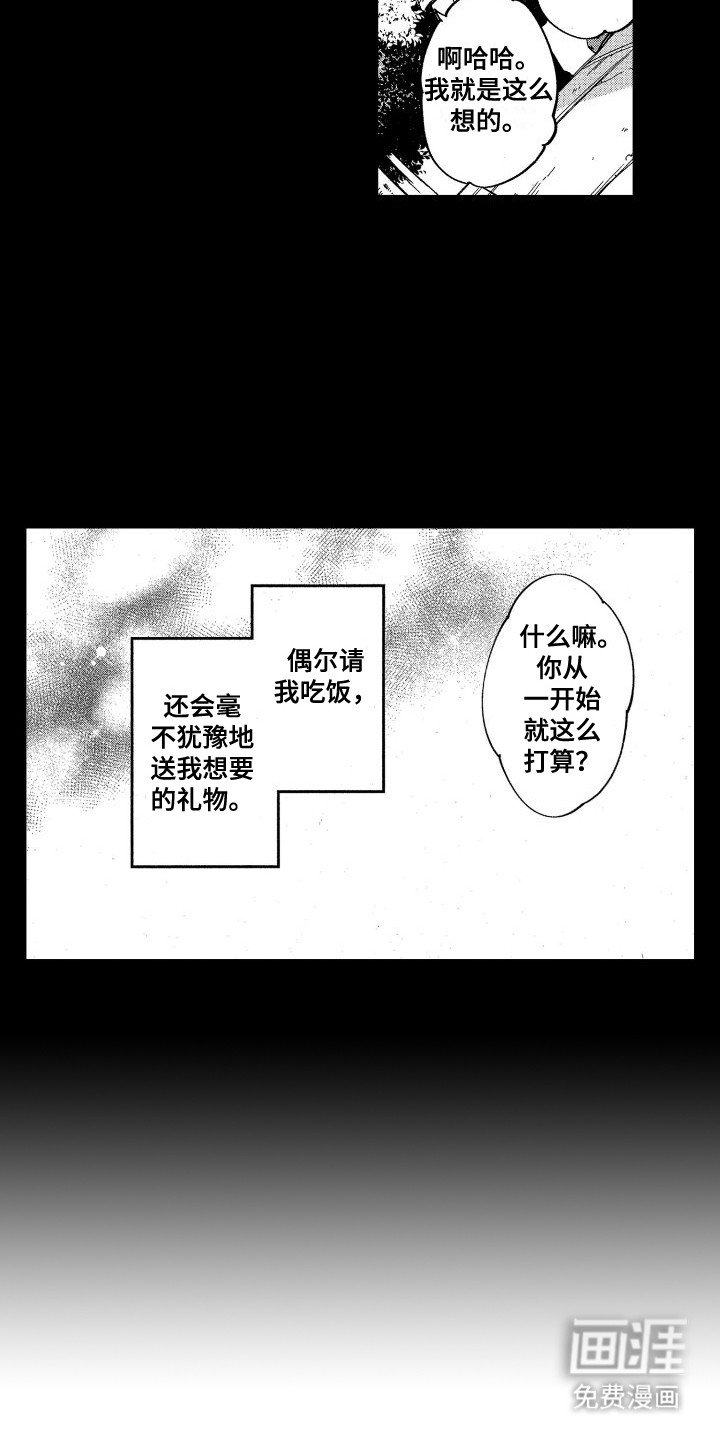 第6章：志同道合