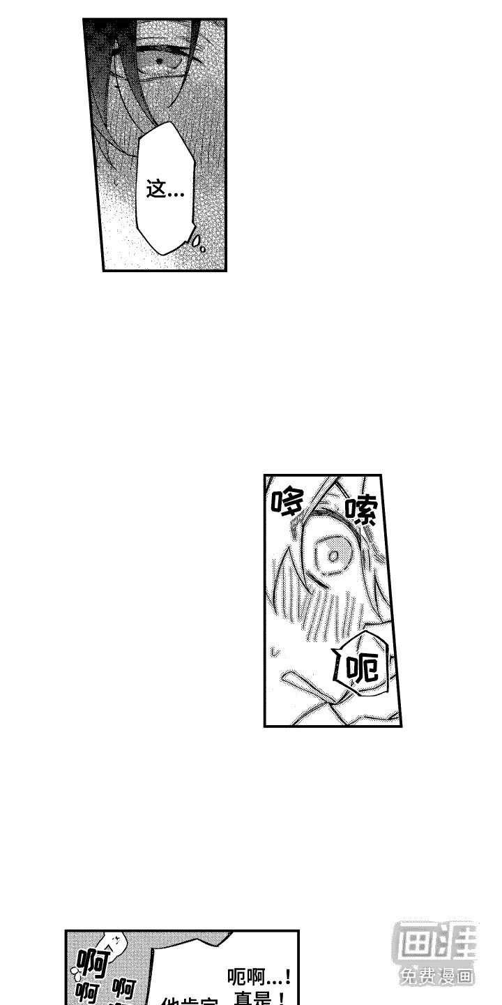 第7章：憔悴