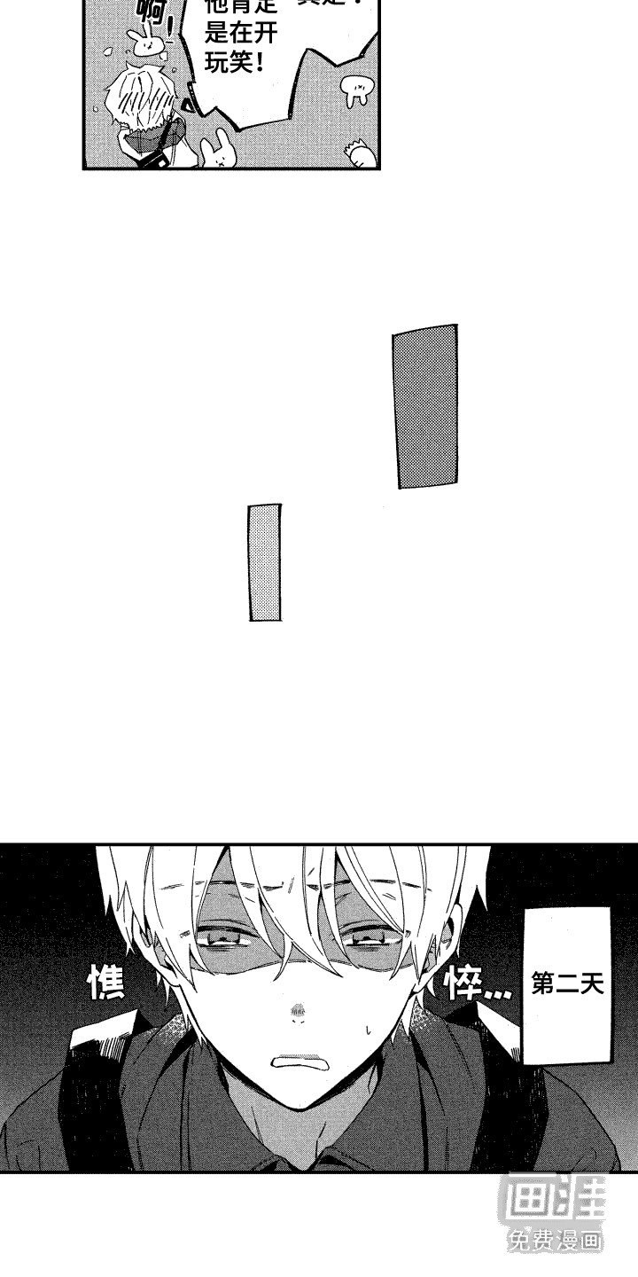 第7章：憔悴