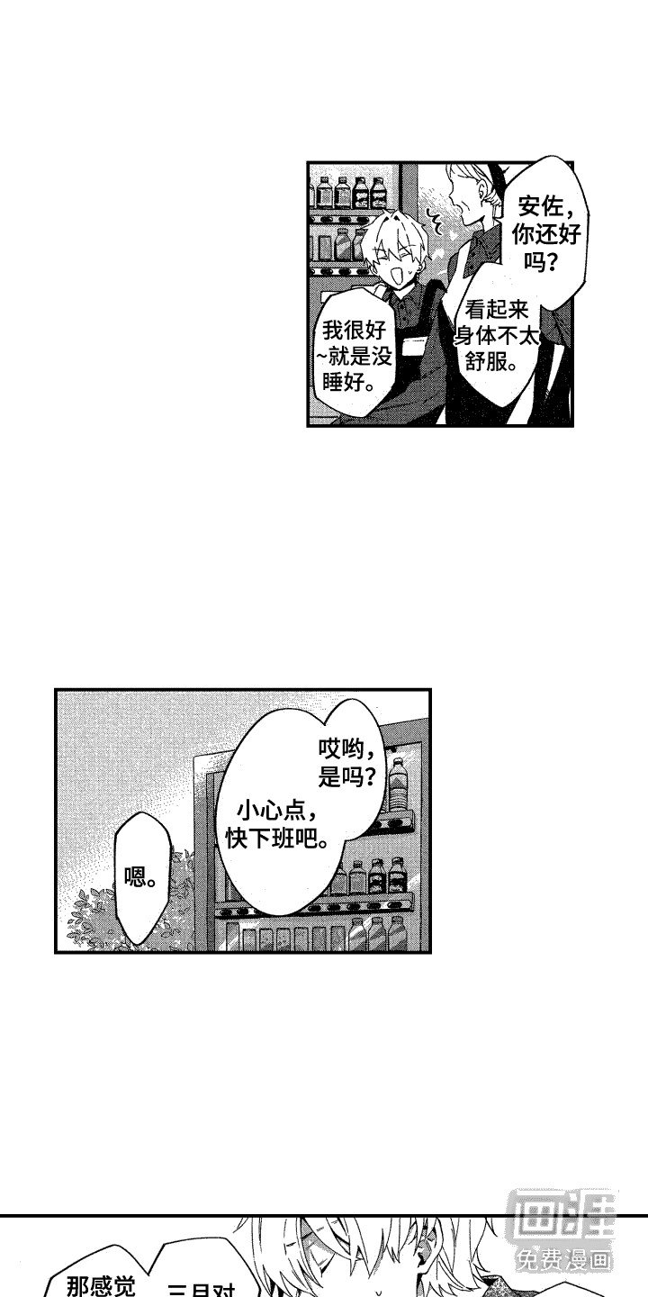 第7章：憔悴