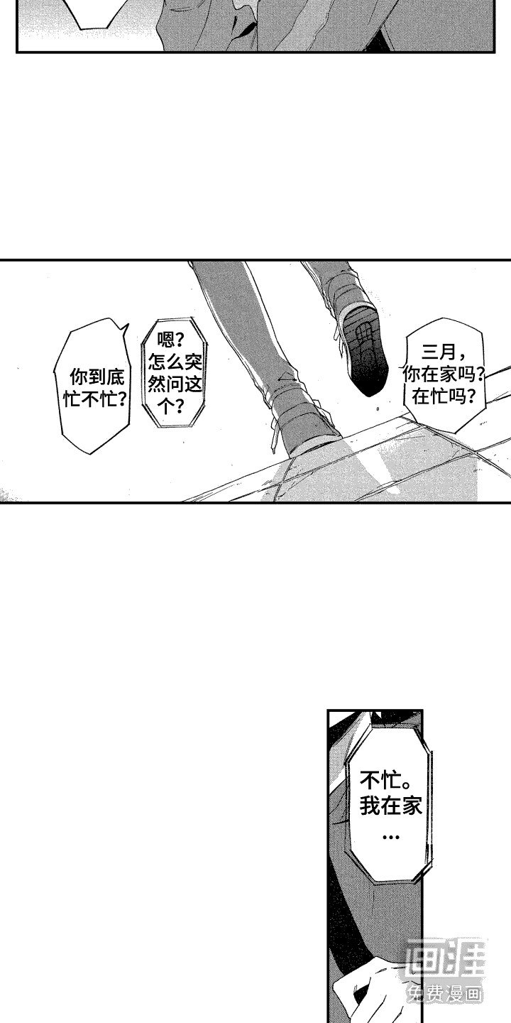 第7章：憔悴