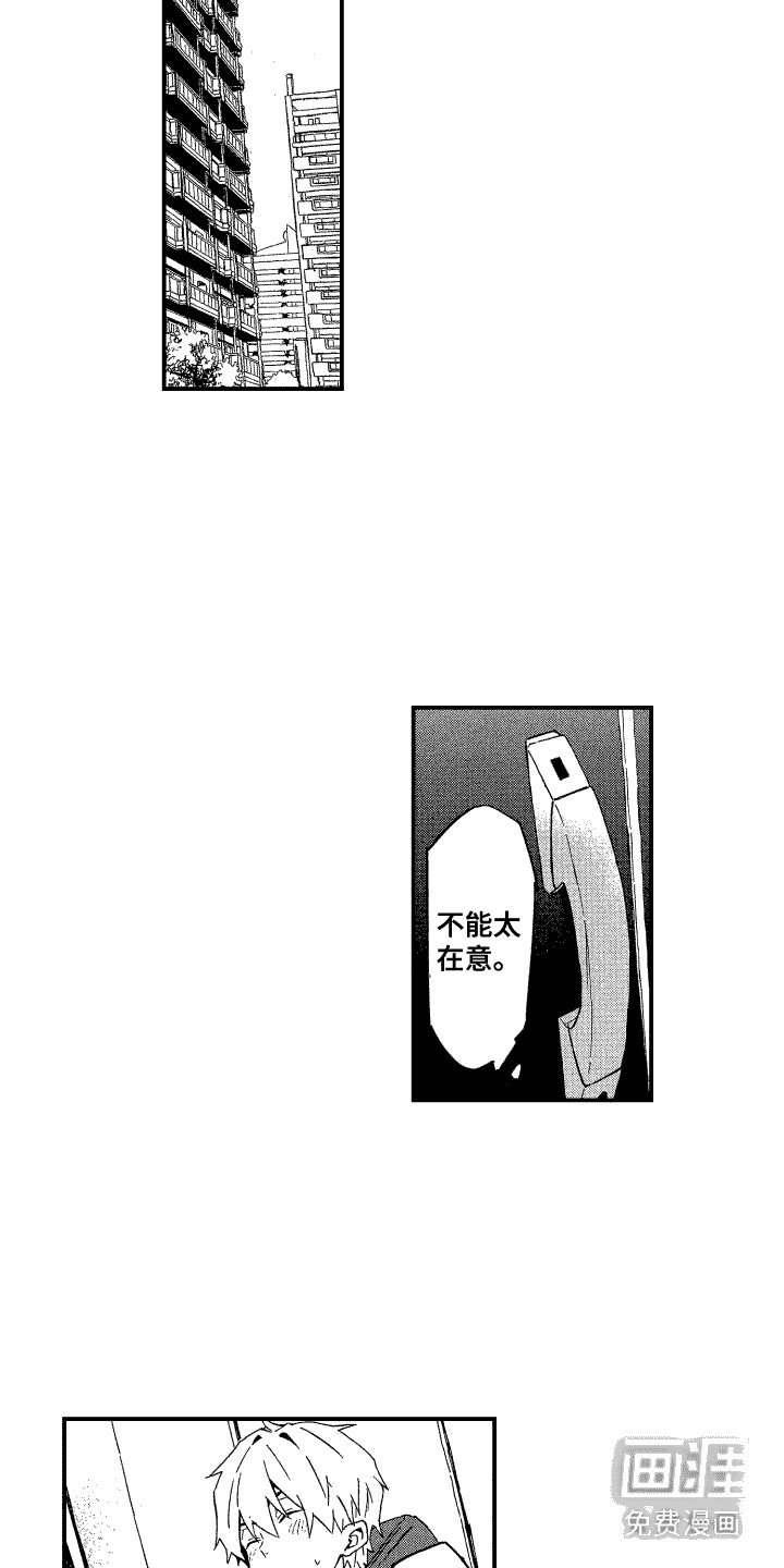 第7章：憔悴