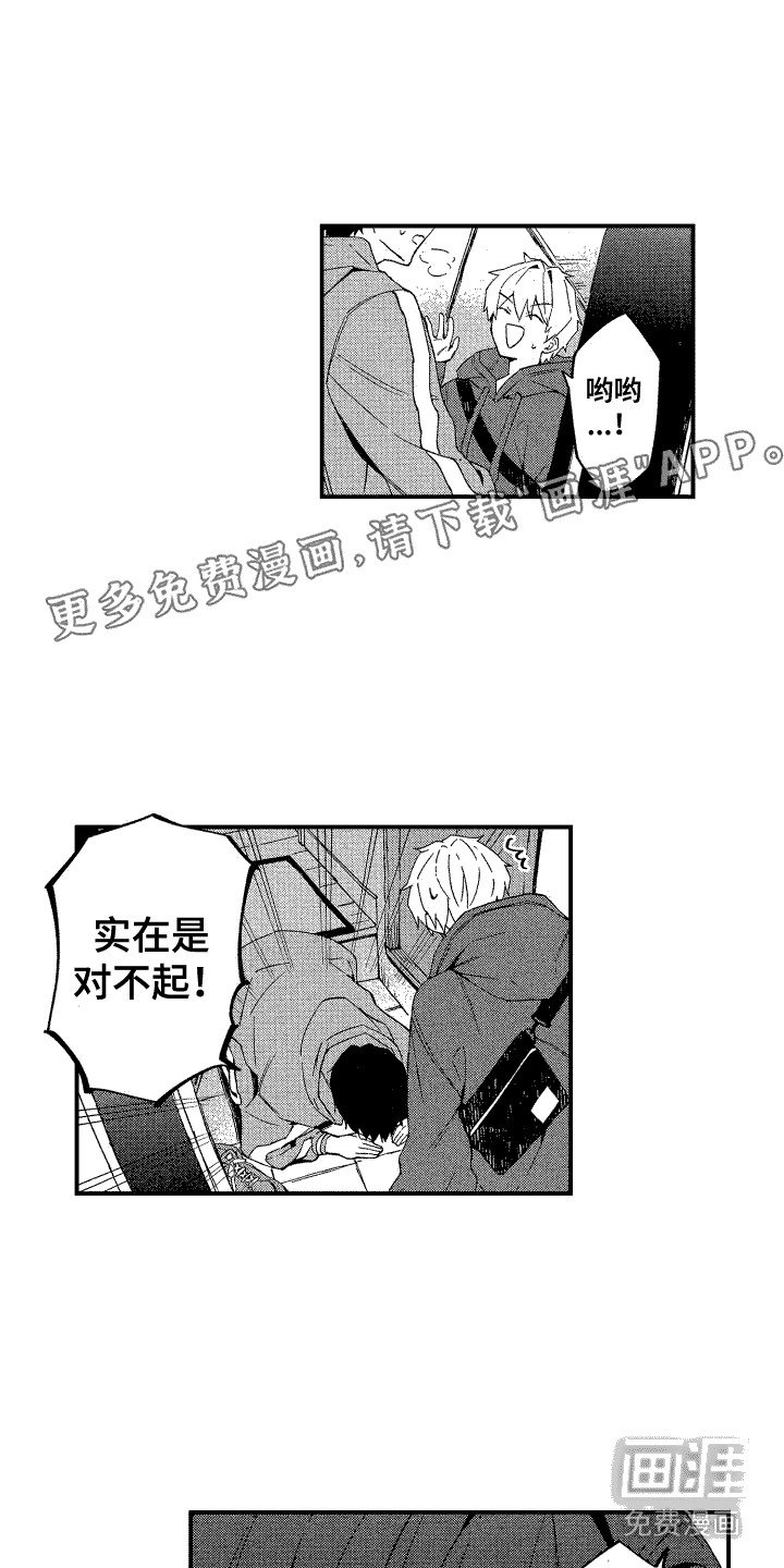 第8章：真心的