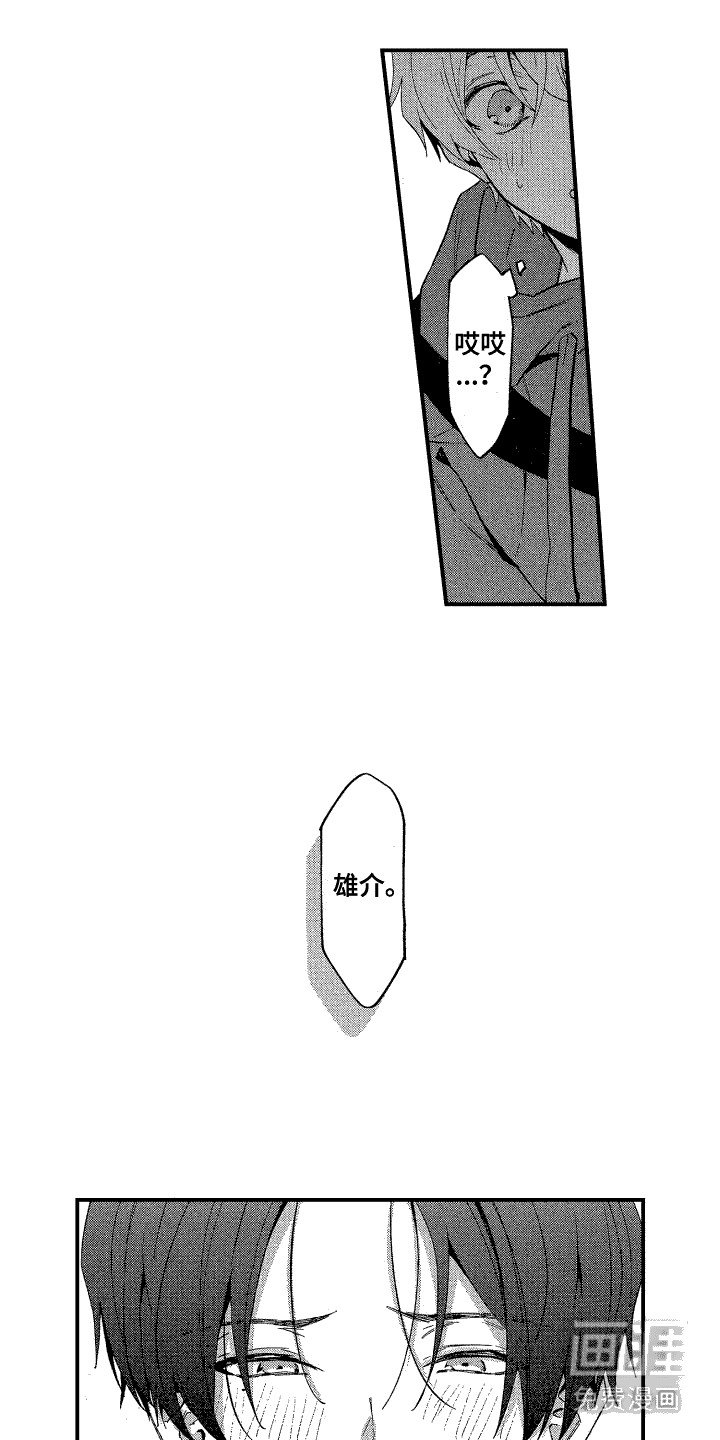 第8章：真心的