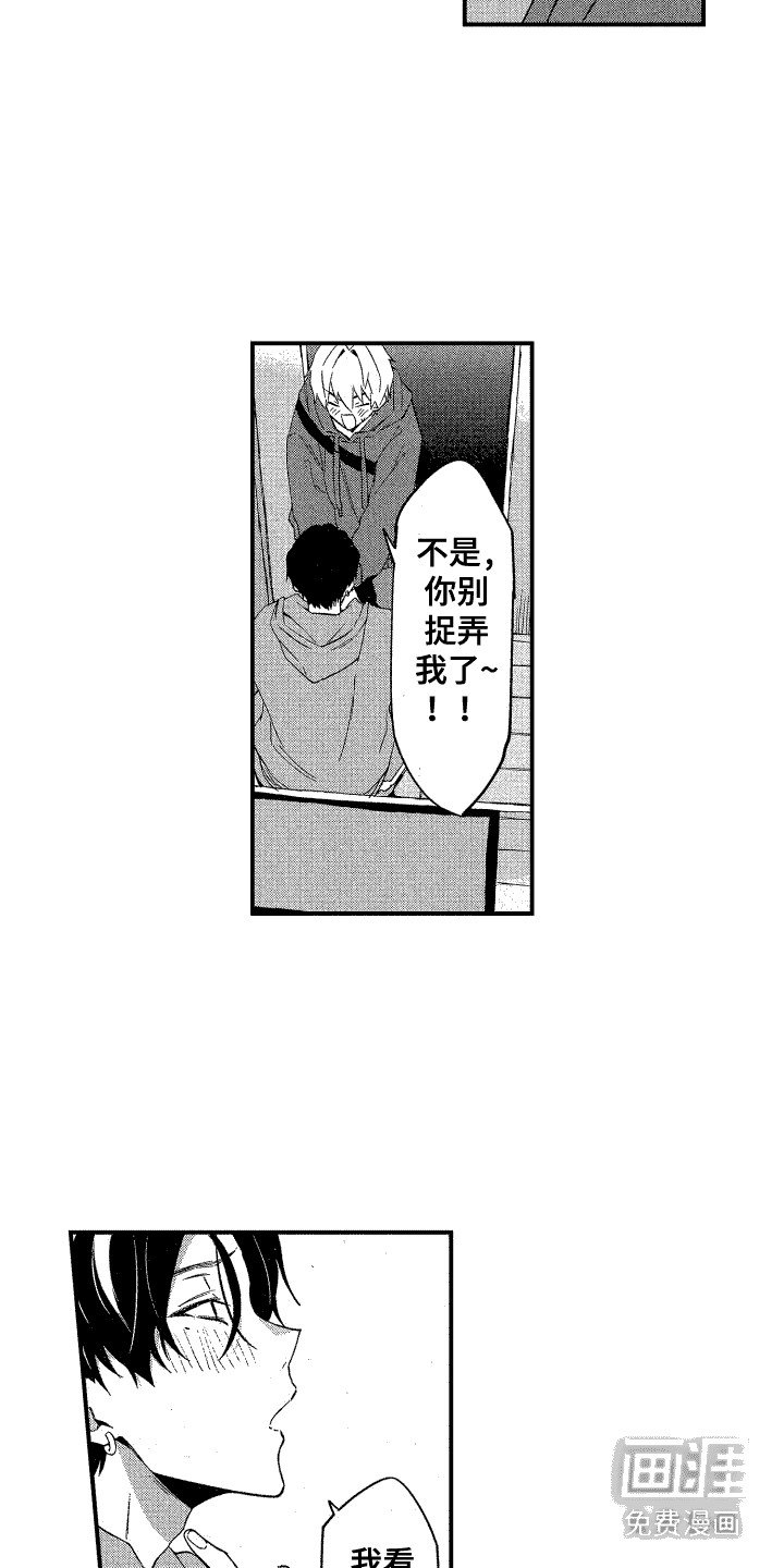 第8章：真心的