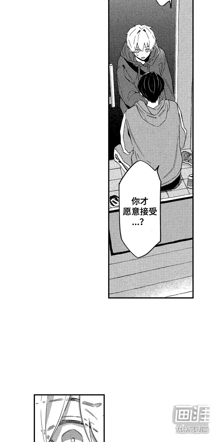 第8章：真心的