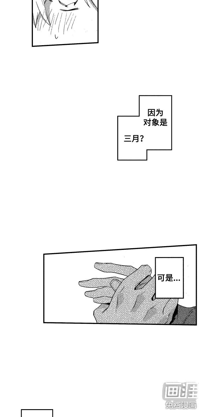 第8章：真心的