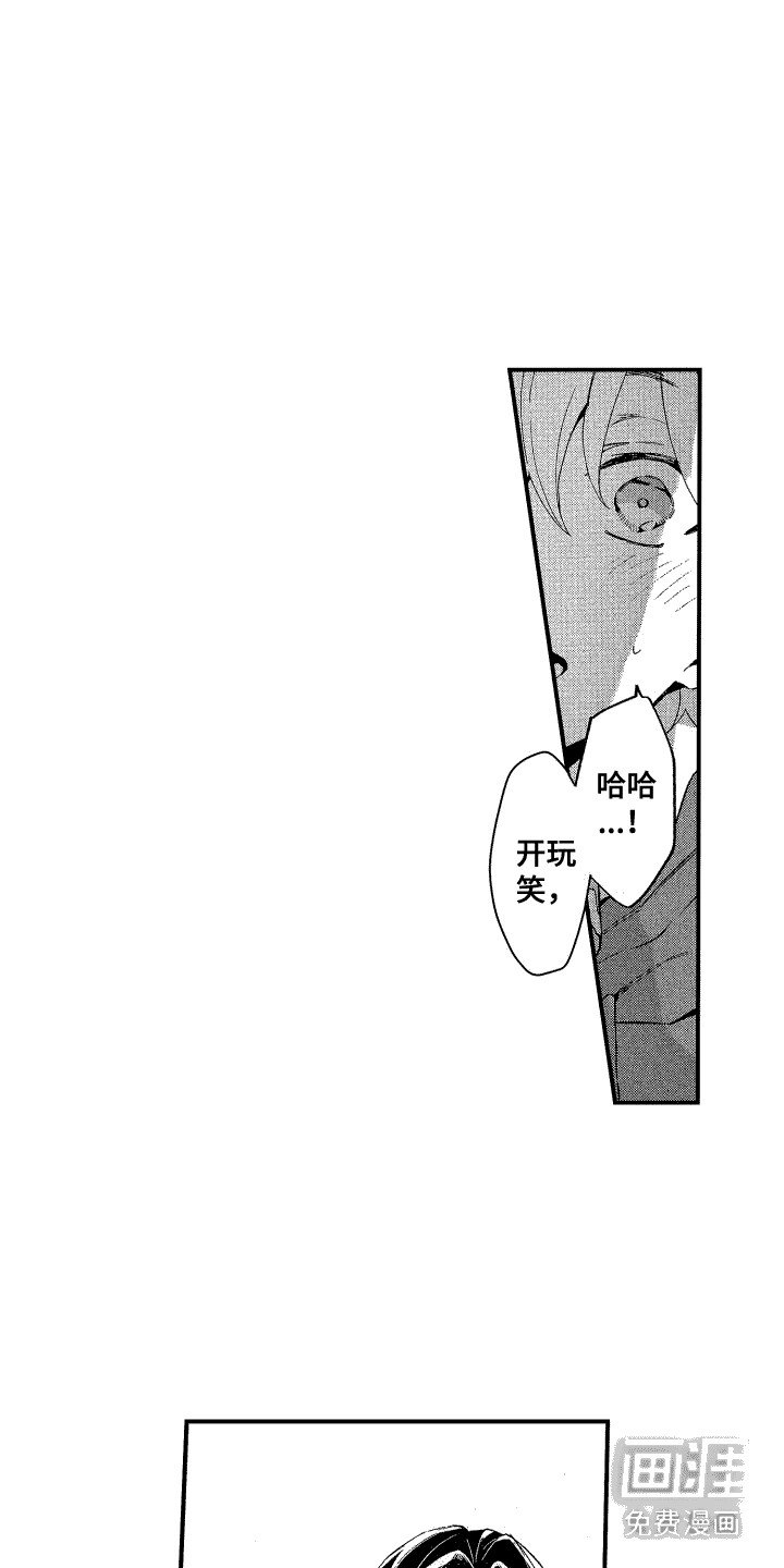 第9章：坦诚相告