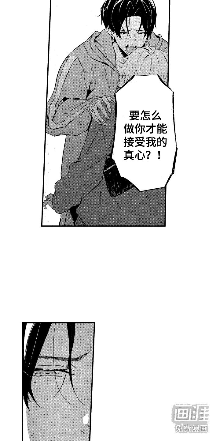 第9章：坦诚相告