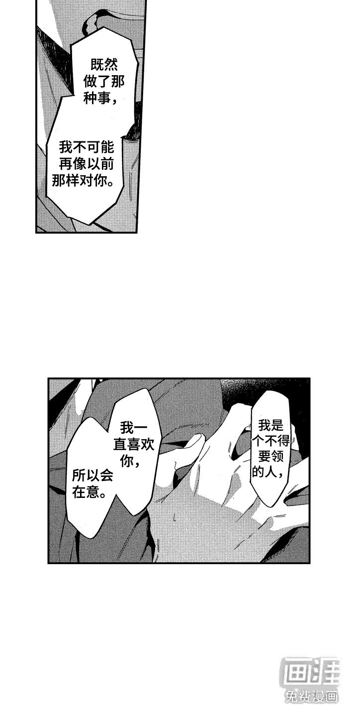 第9章：坦诚相告