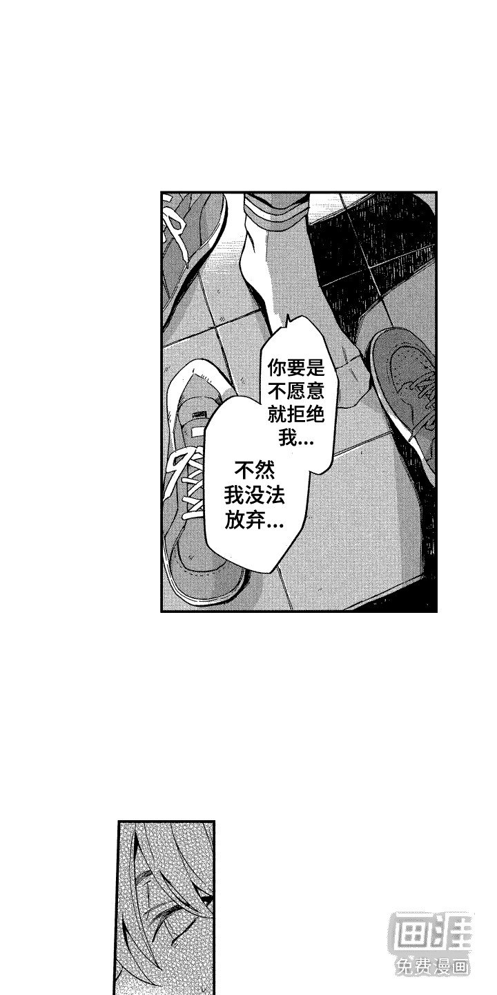 第9章：坦诚相告