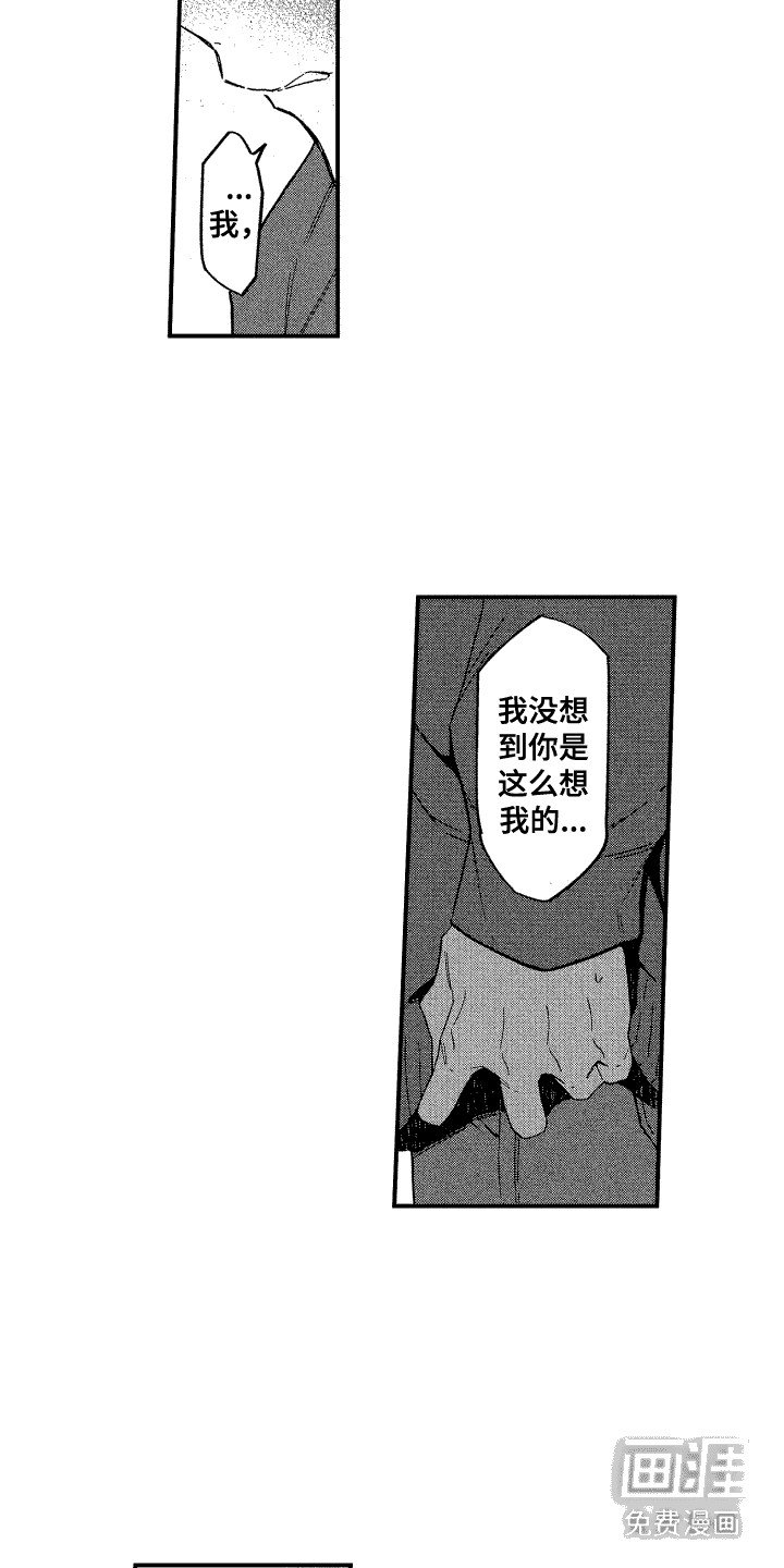 第9章：坦诚相告