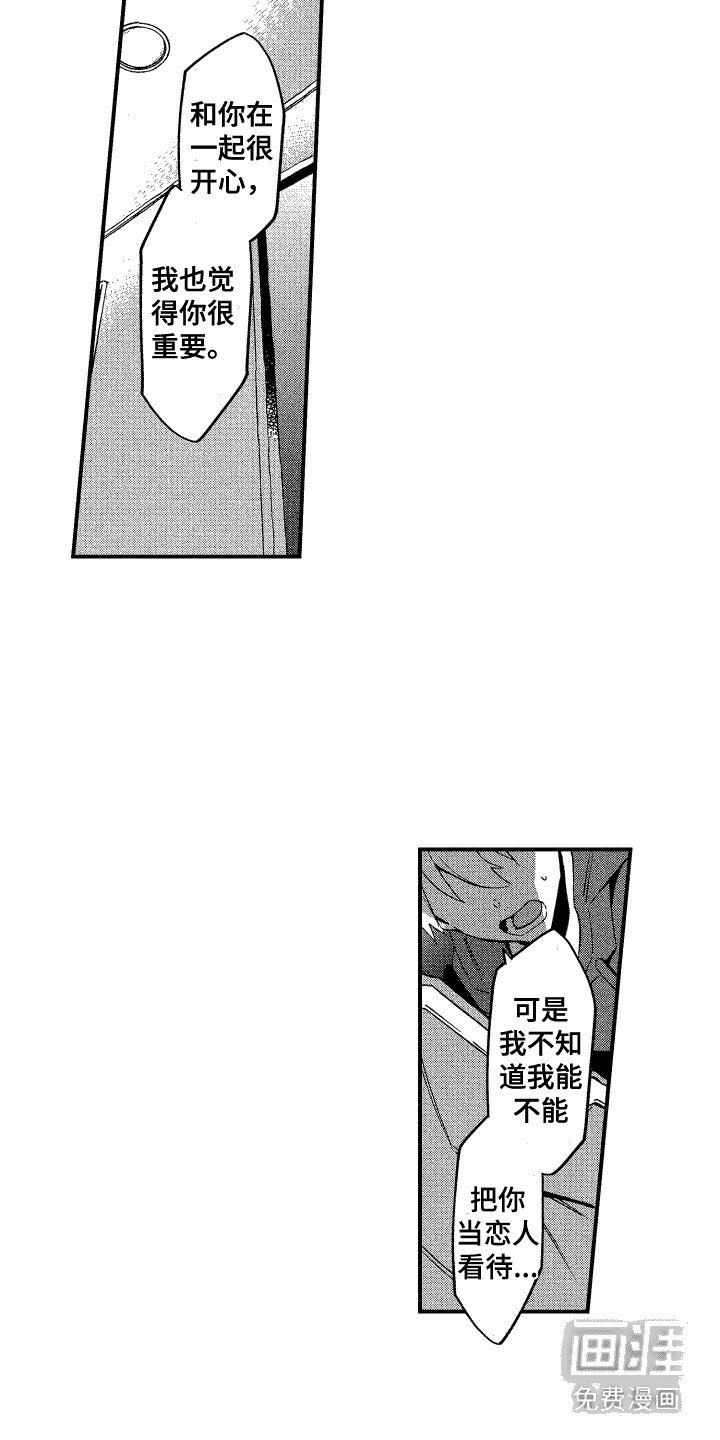 第9章：坦诚相告