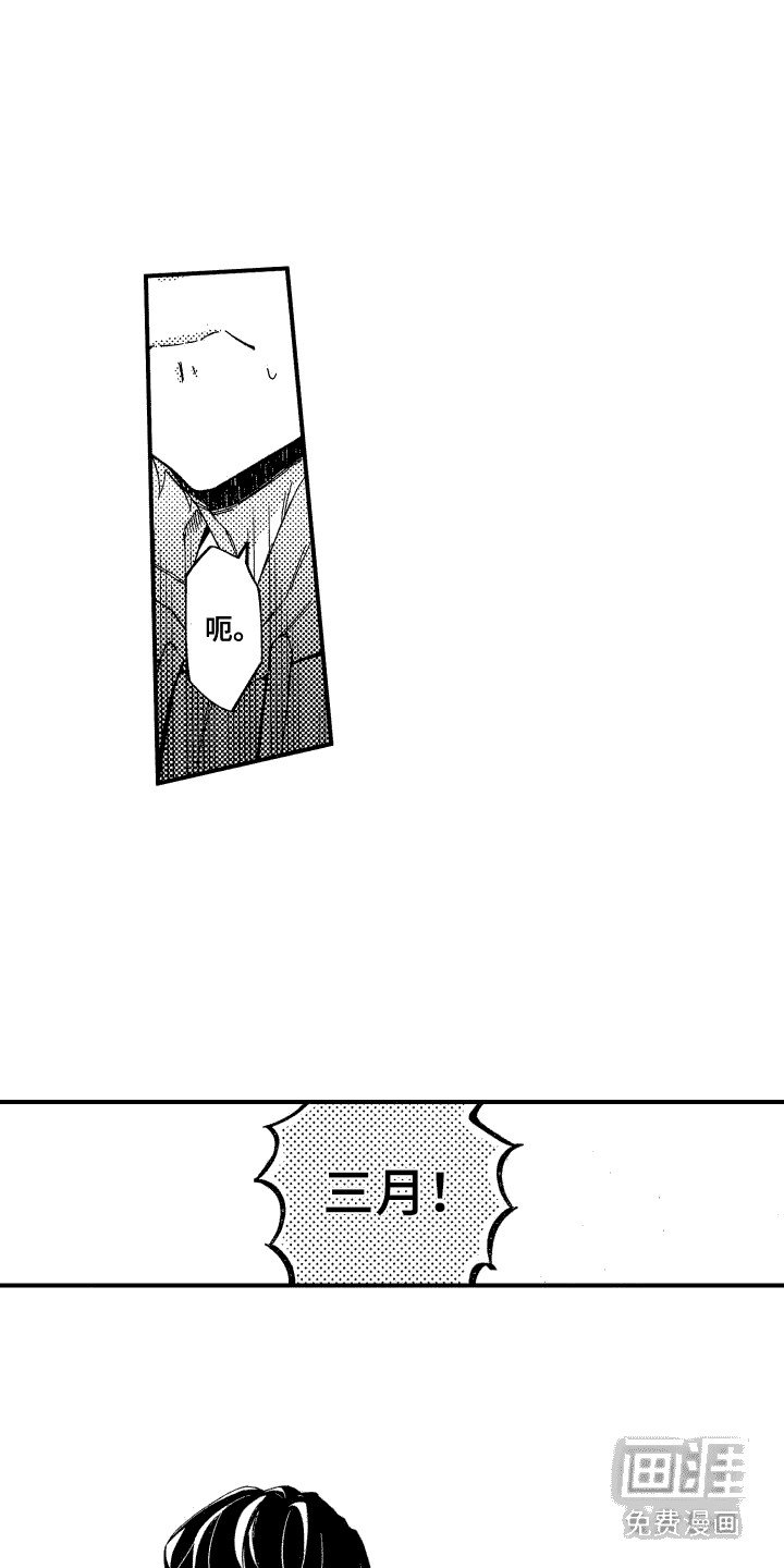 第9章：坦诚相告