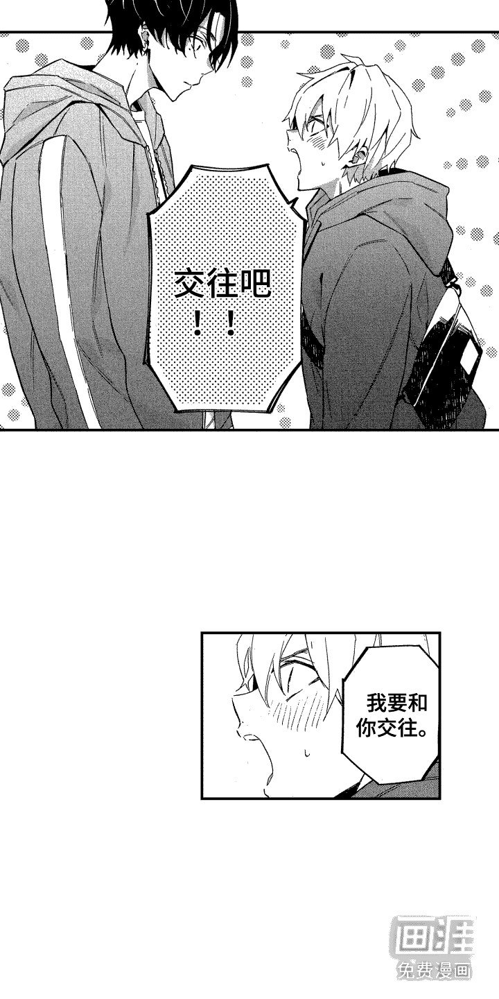第9章：坦诚相告