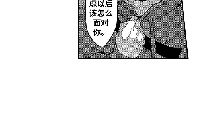 第9章：坦诚相告