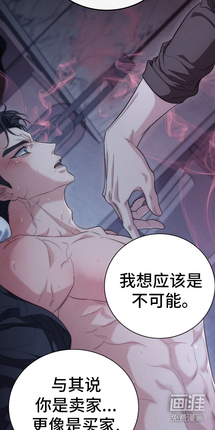 第1章：我养你