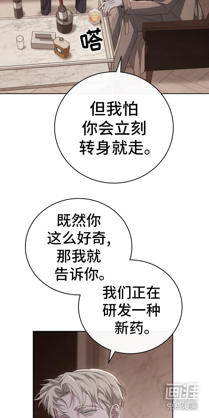 第10章：新药