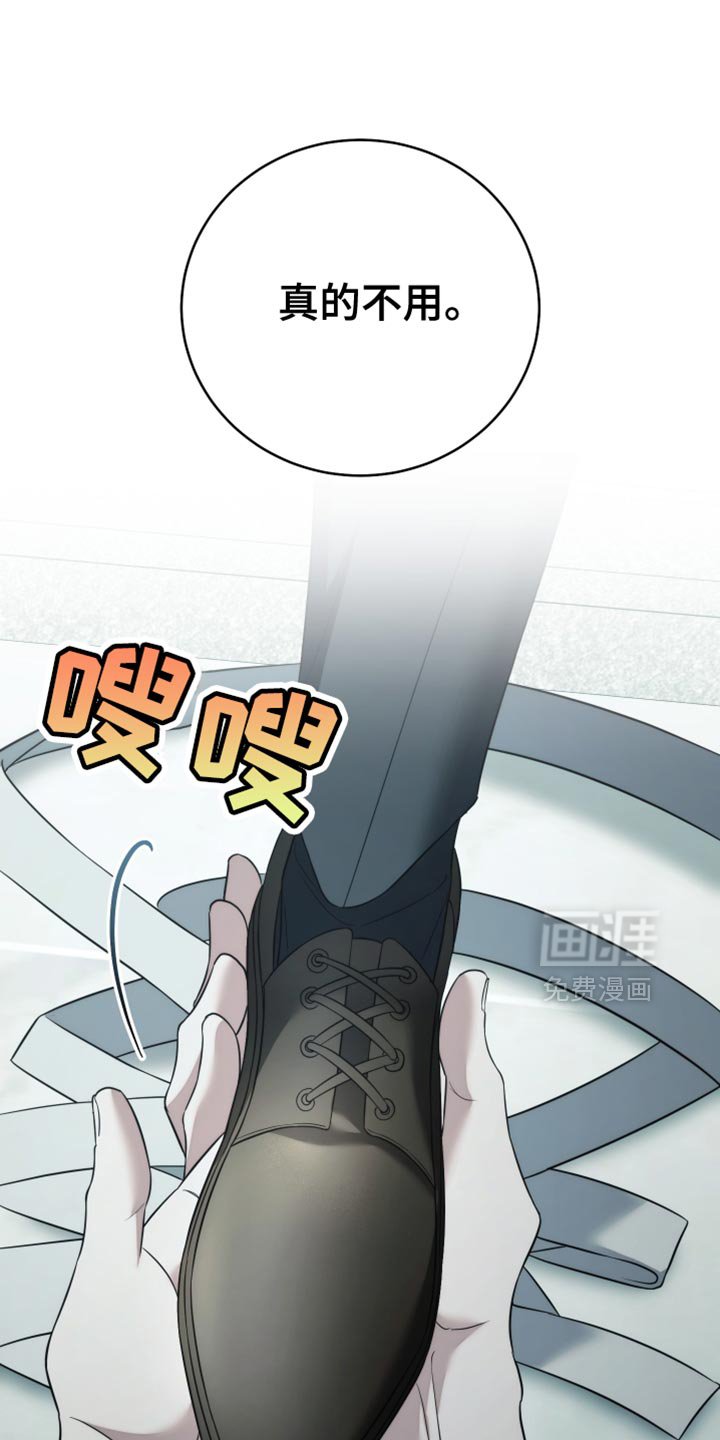 第100章：【第二季】我们谈谈吧