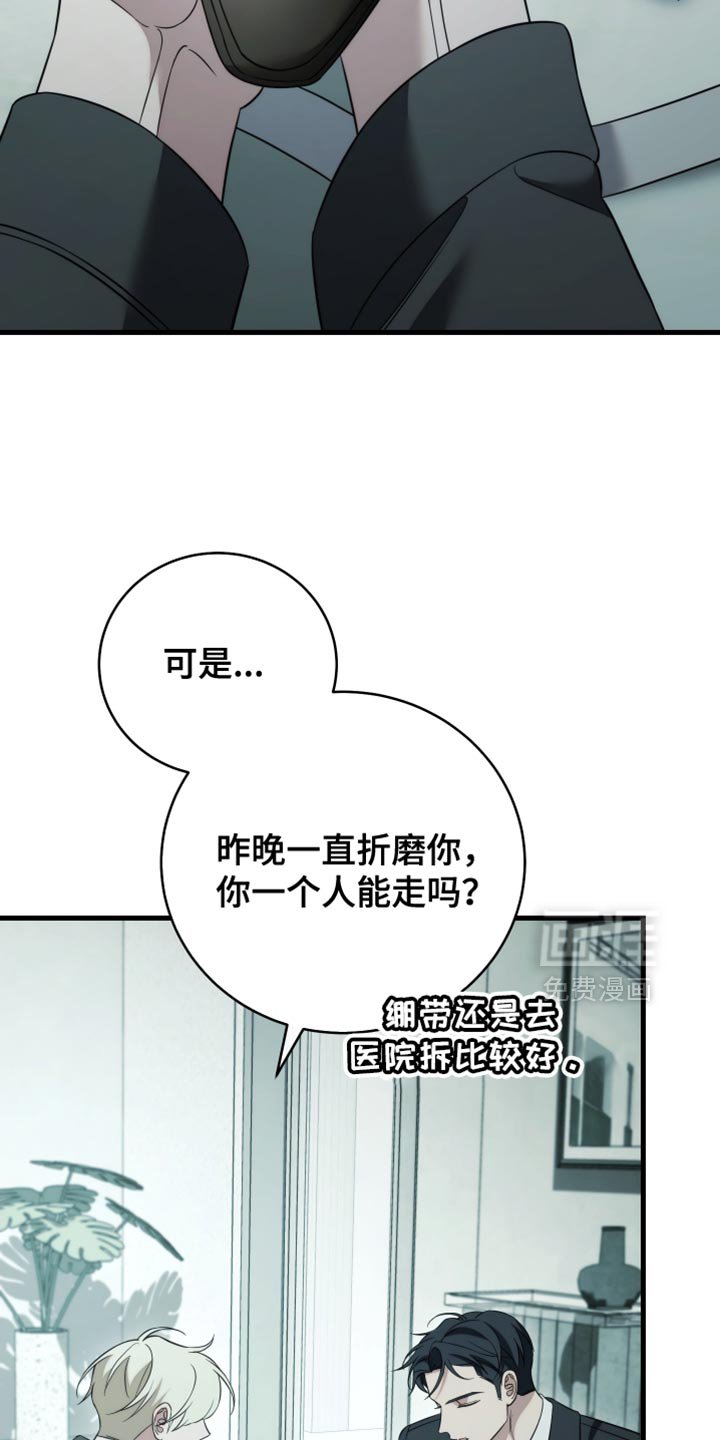 第100章：【第二季】我们谈谈吧