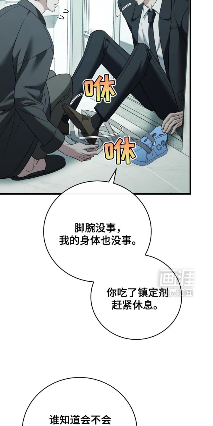 第100章：【第二季】我们谈谈吧