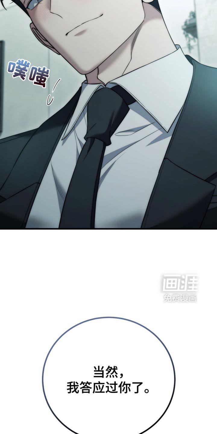 第100章：【第二季】我们谈谈吧
