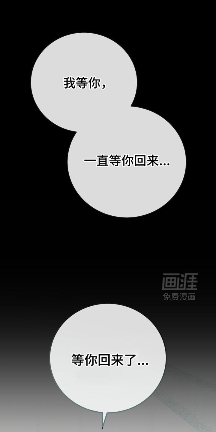 第100章：【第二季】我们谈谈吧