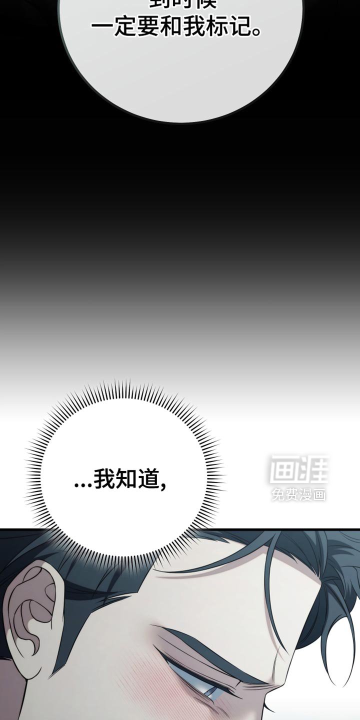 第100章：【第二季】我们谈谈吧