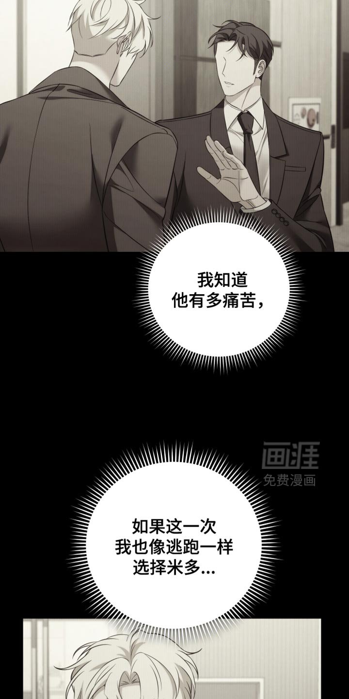 第100章：【第二季】我们谈谈吧