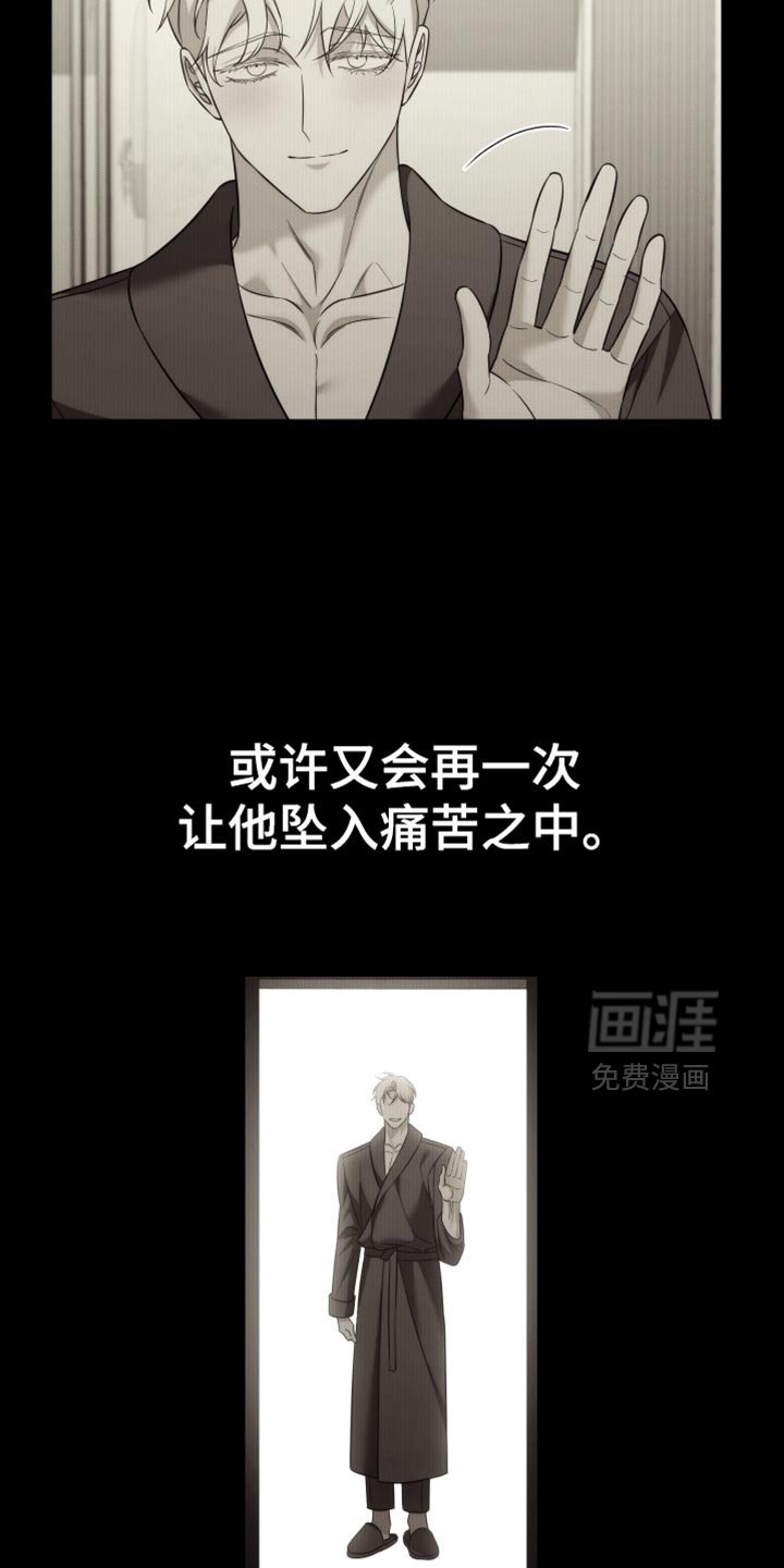 第100章：【第二季】我们谈谈吧