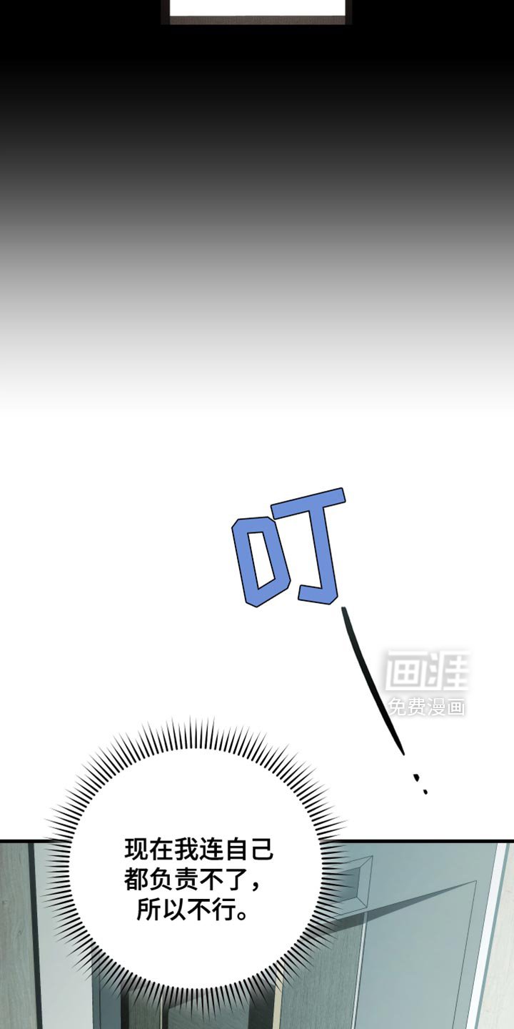 第100章：【第二季】我们谈谈吧