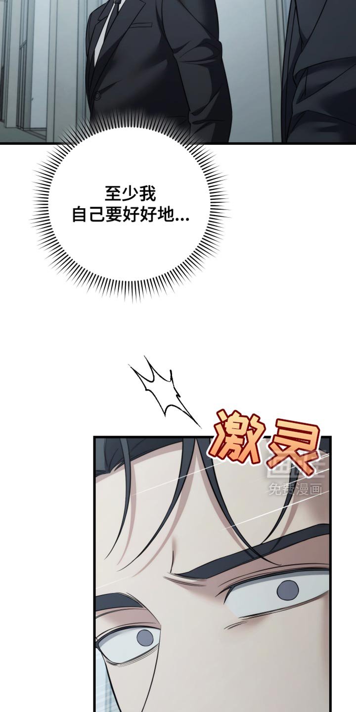 第100章：【第二季】我们谈谈吧