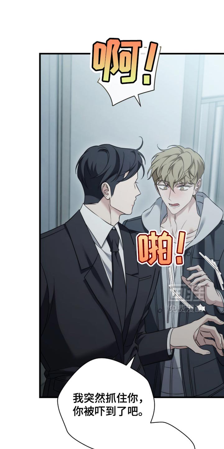 第100章：【第二季】我们谈谈吧