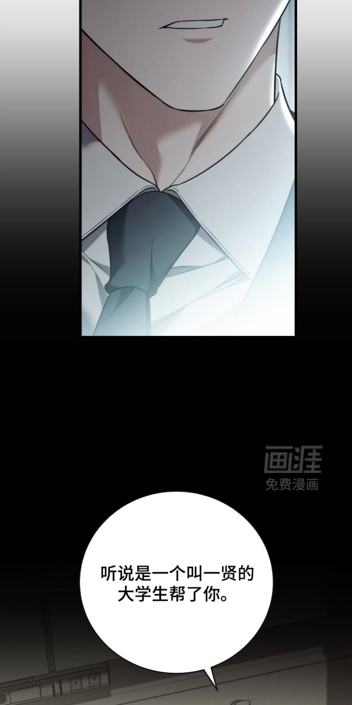 第100章：【第二季】我们谈谈吧